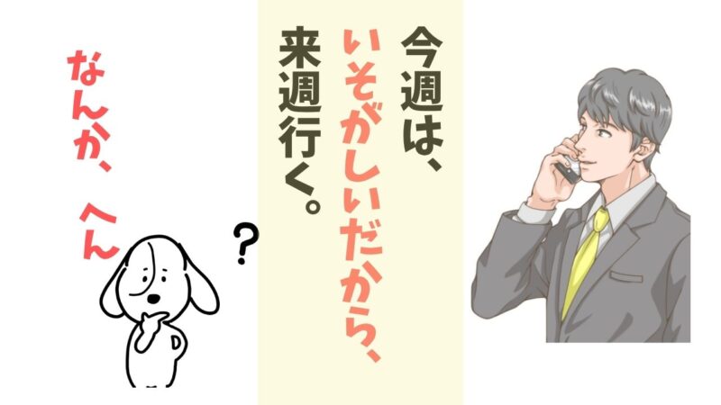 忙しいだから「イ形容詞」の誤用